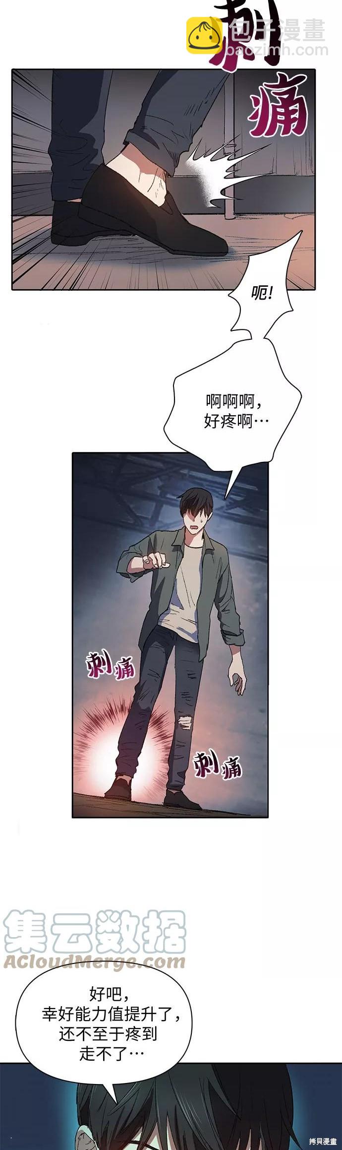 第39话5