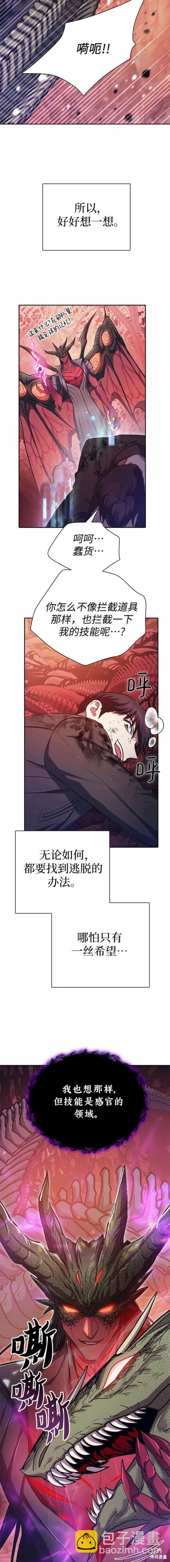 第90话14