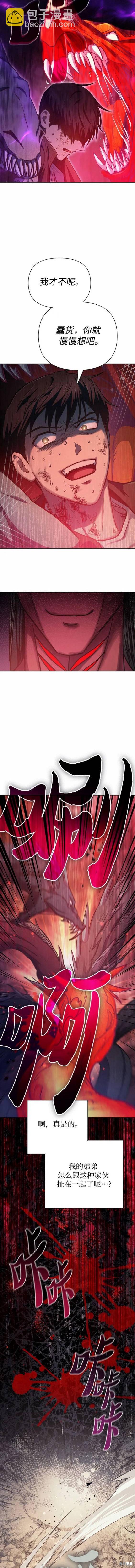 第90话3