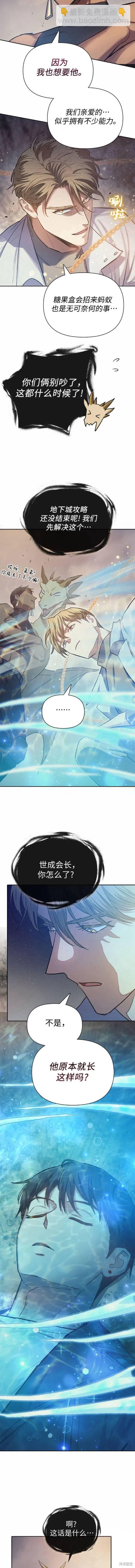 第90话5