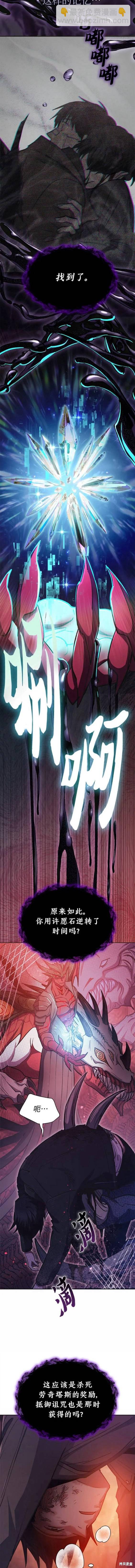 第90话8