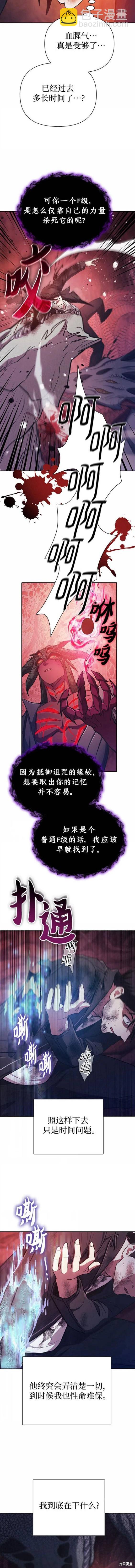 第90话9
