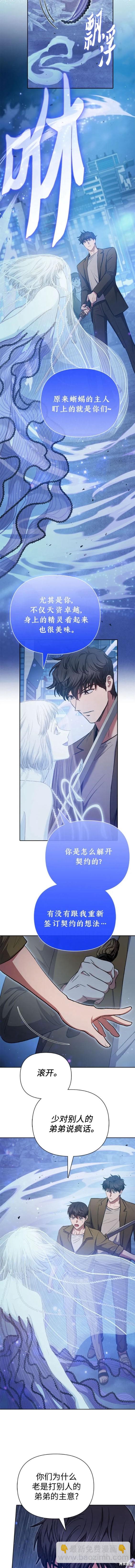 第98话5