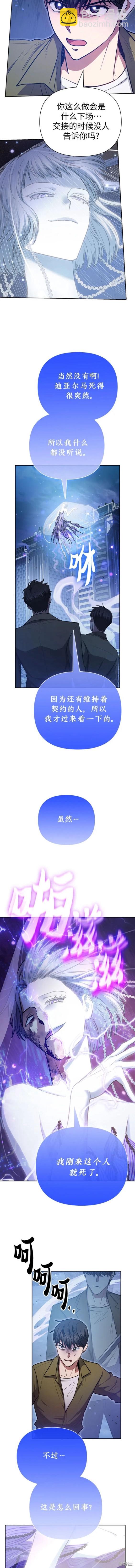 第98话6