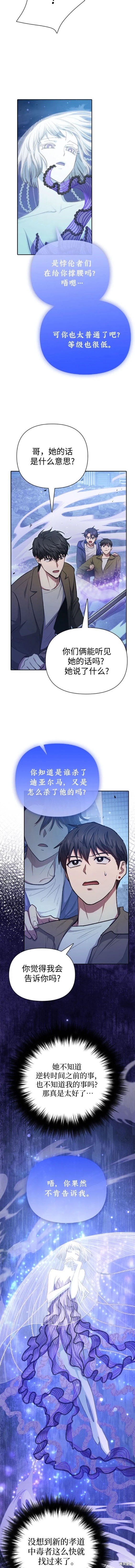 第98话8