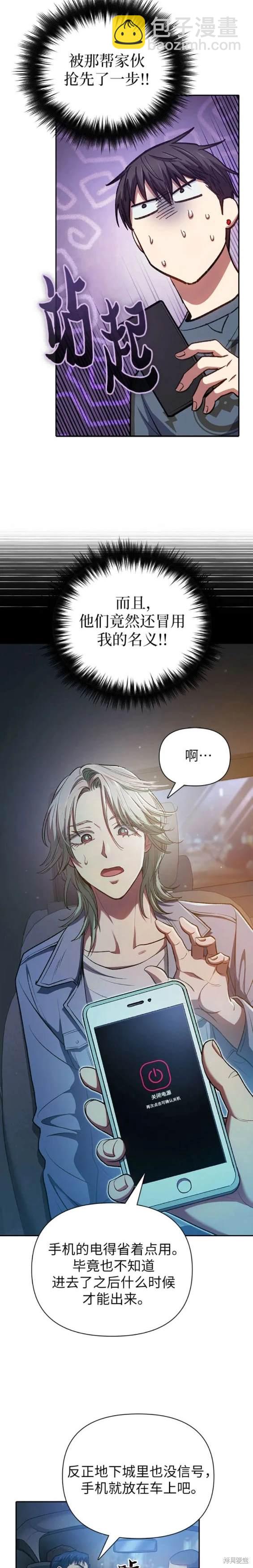 第106话13