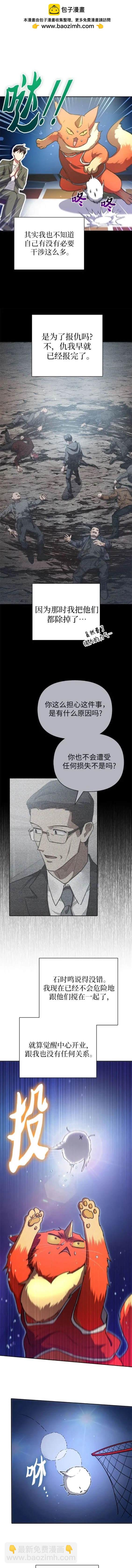 第106话3