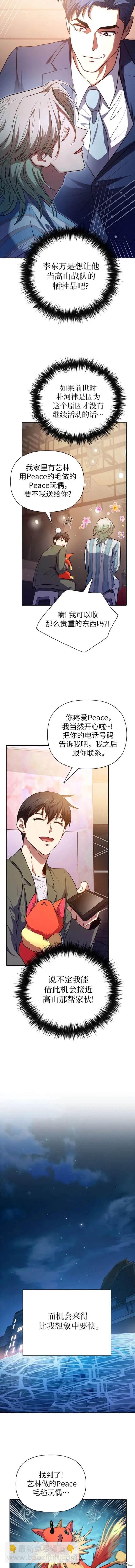 第106话9