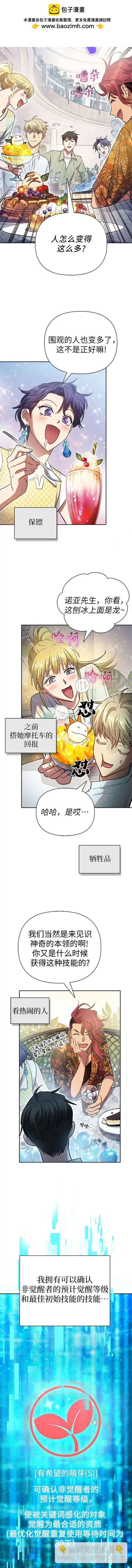 第109话1