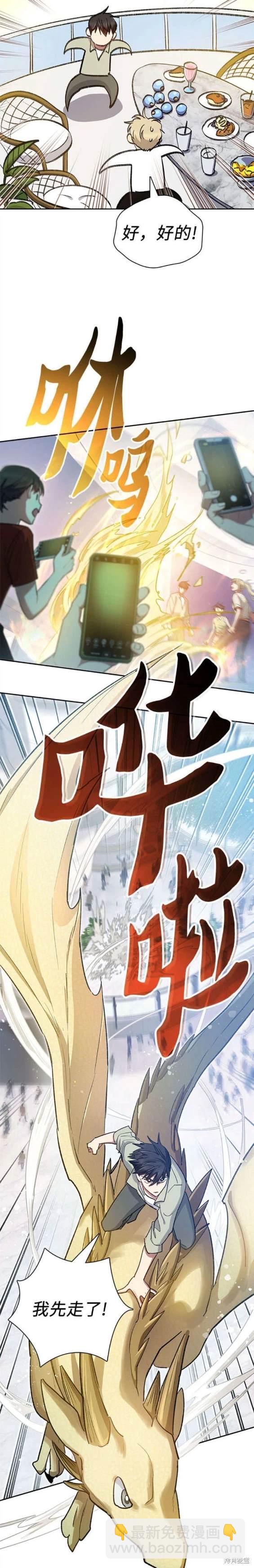 第109话17