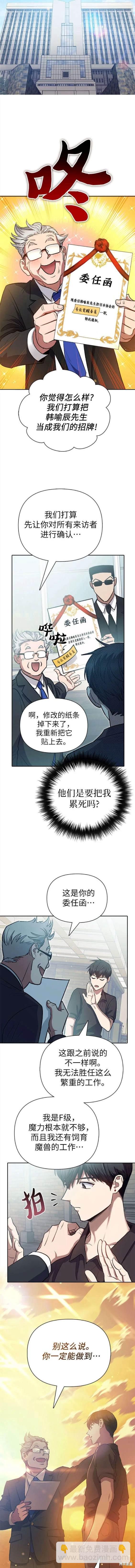 第109话5
