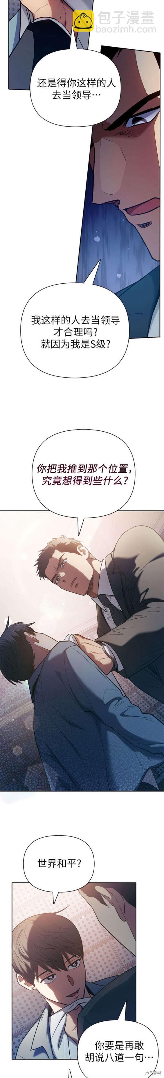 第112话10