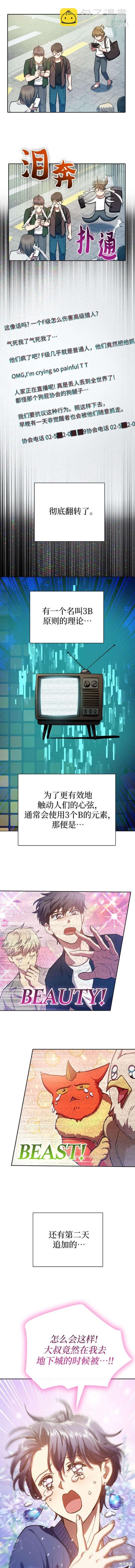 第112话3