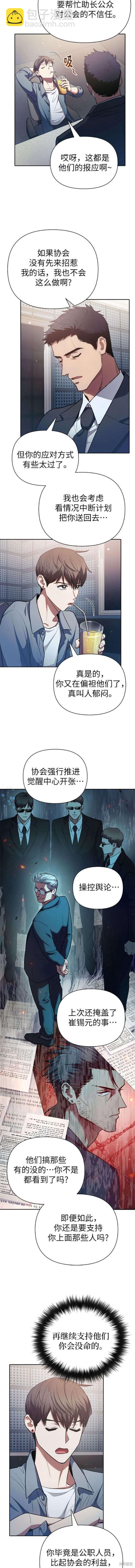 第112话6