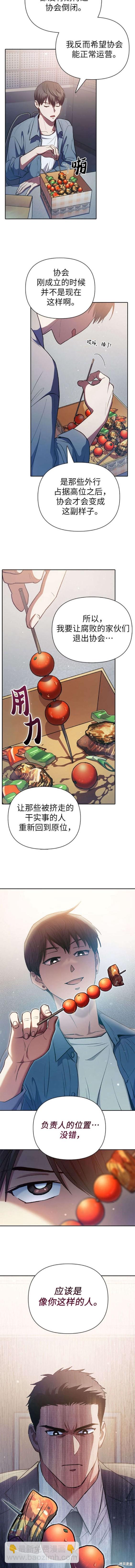 第112话8