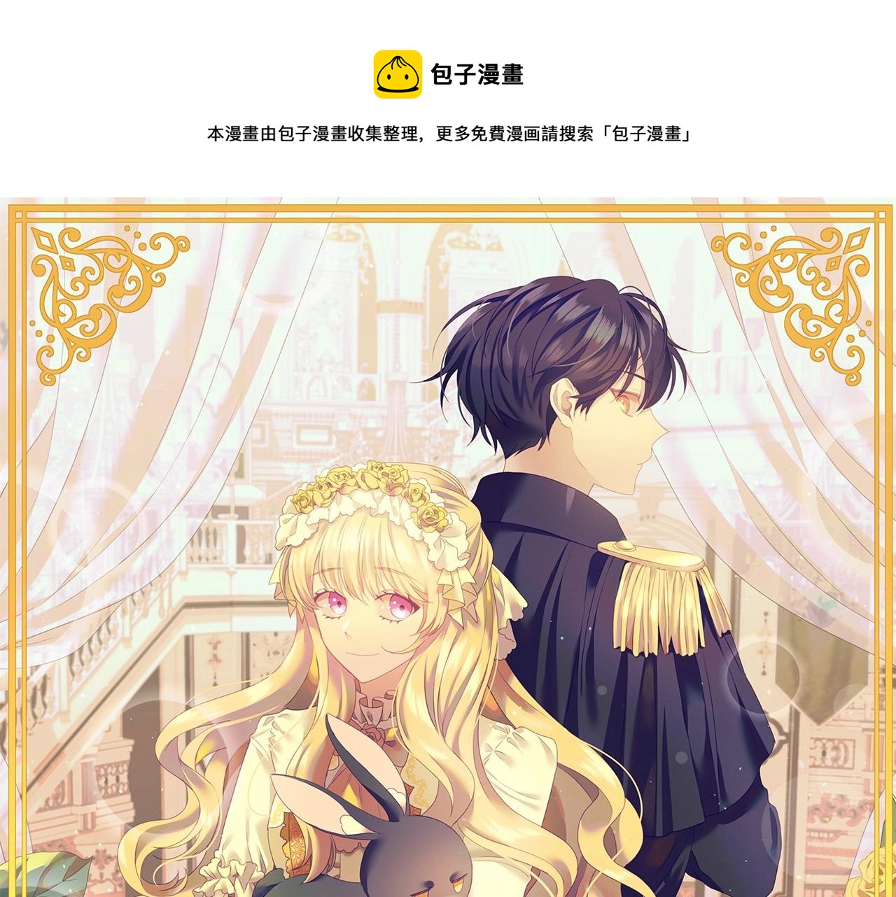 第21话 她的香味，我最熟悉0