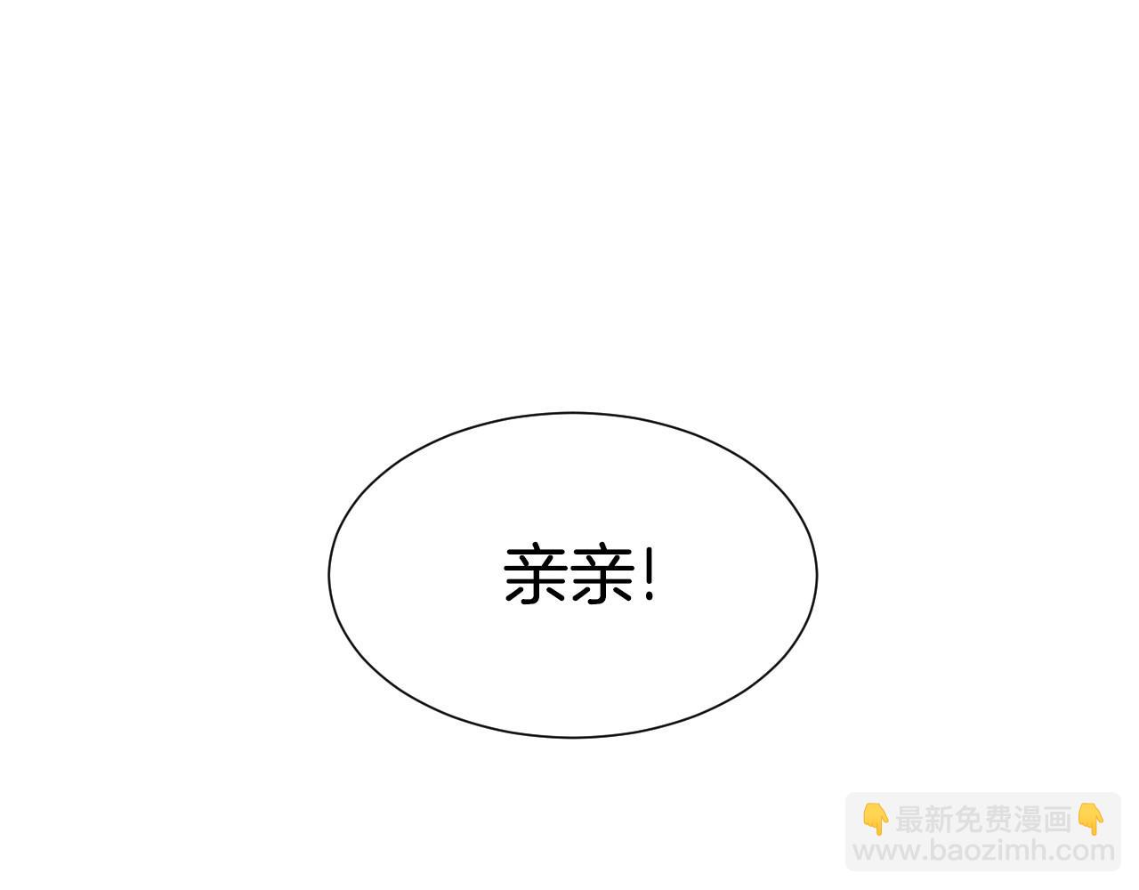 第21话 她的香味，我最熟悉121
