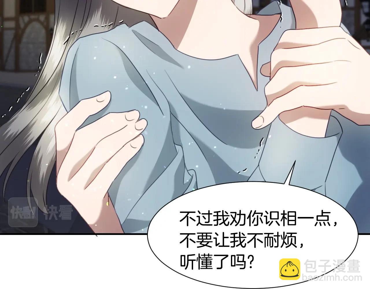 第21话 她的香味，我最熟悉5