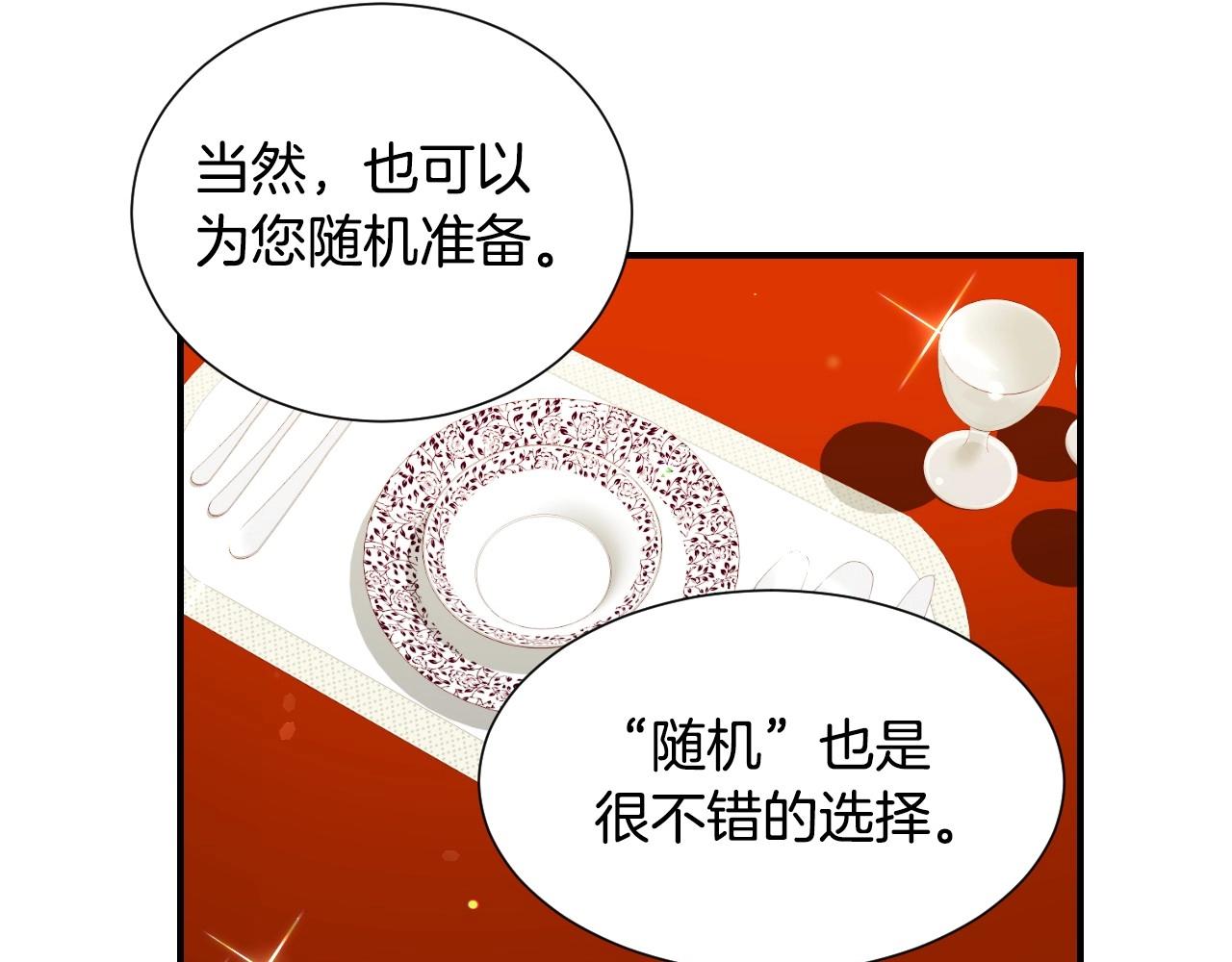 第32话 自由的感觉14