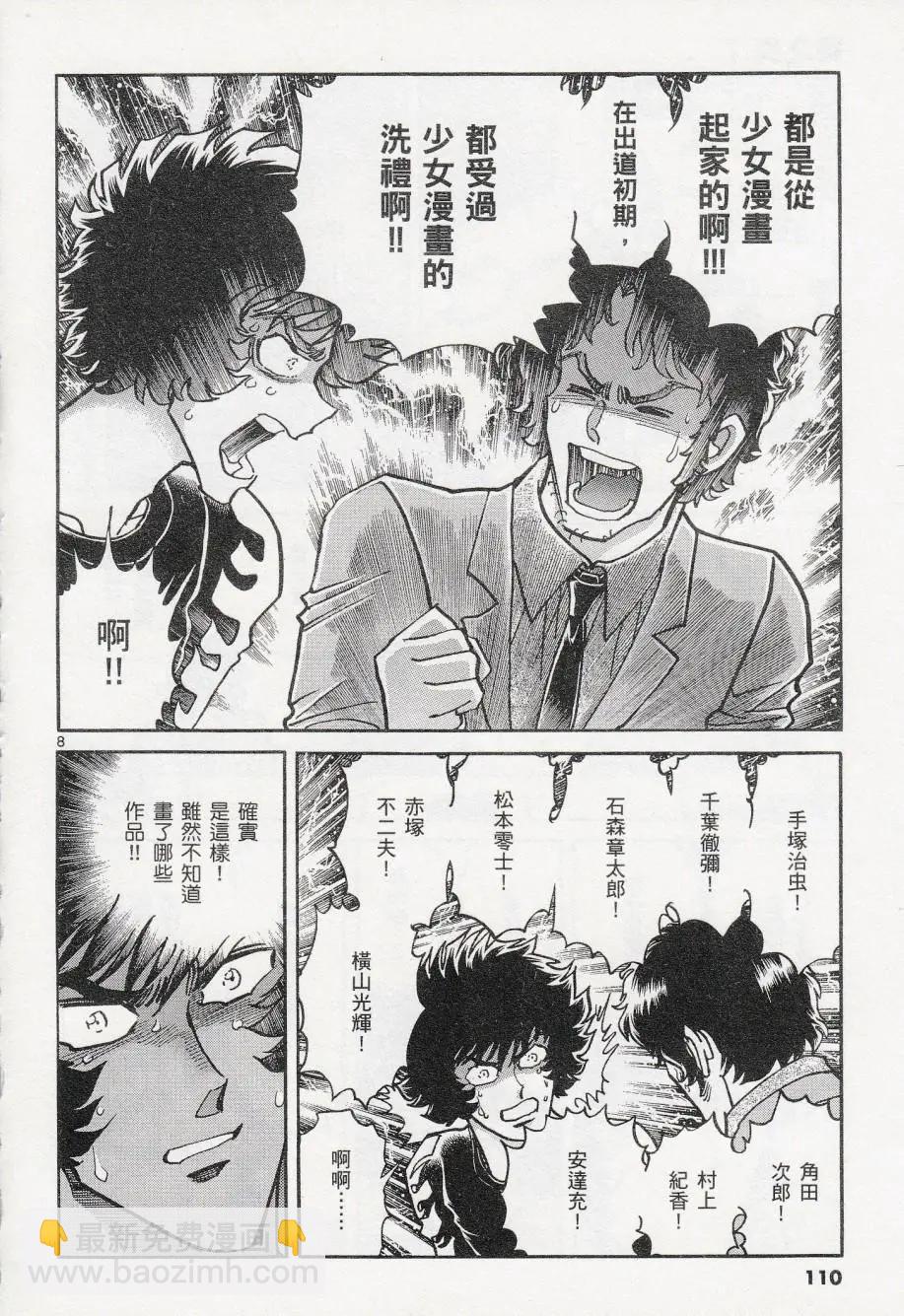 第40回7