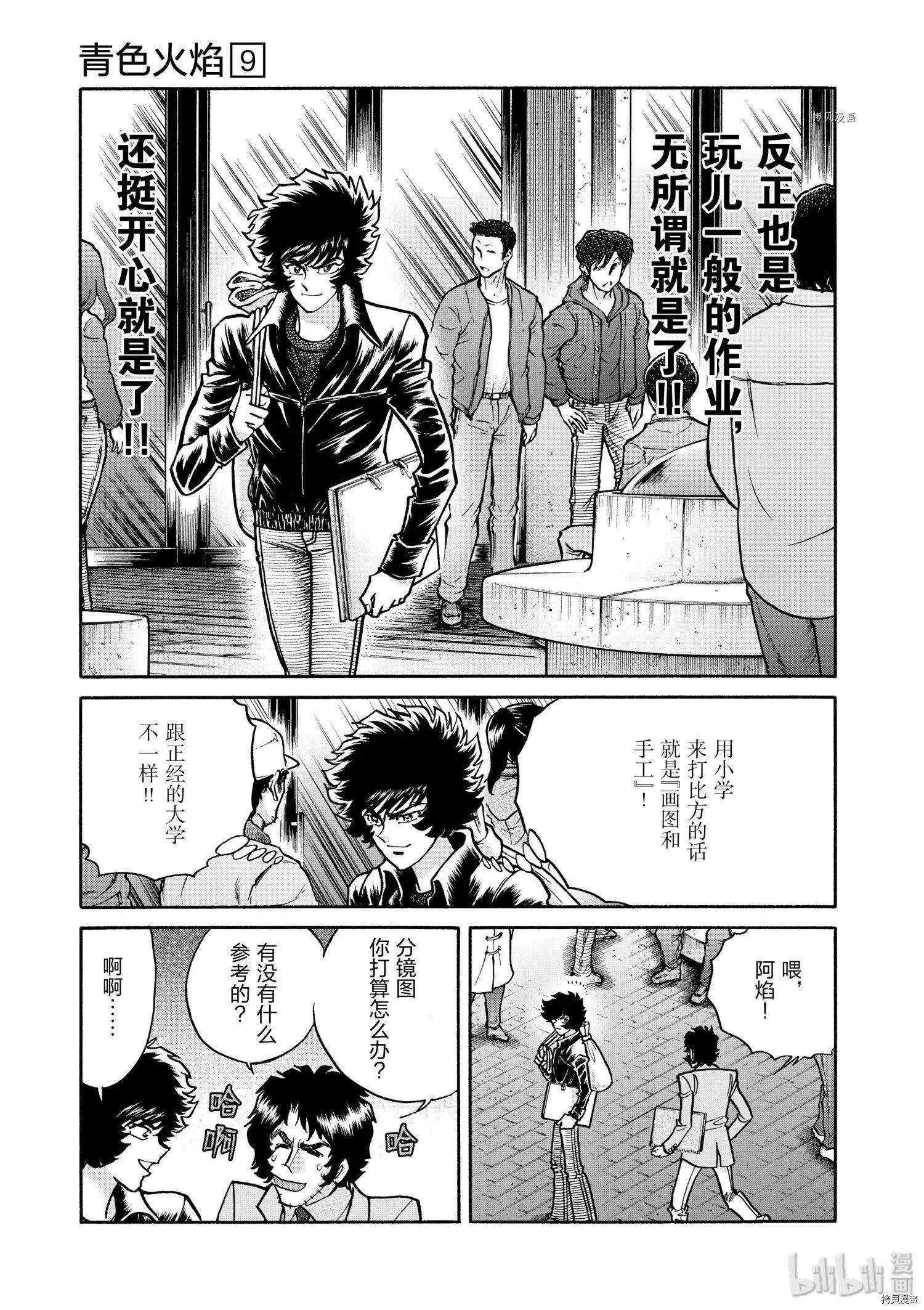 第49话23