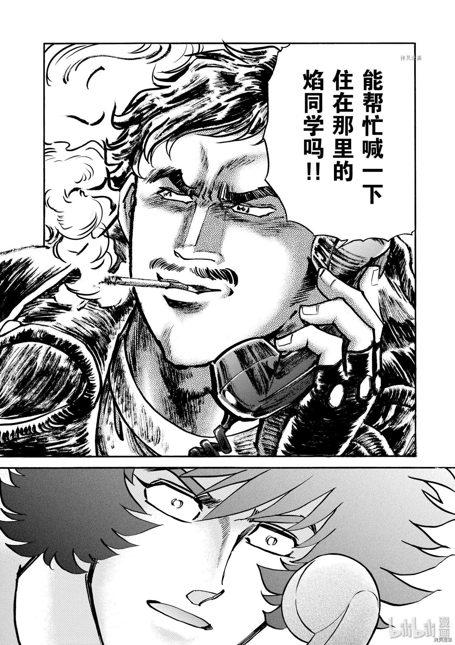 第49话34