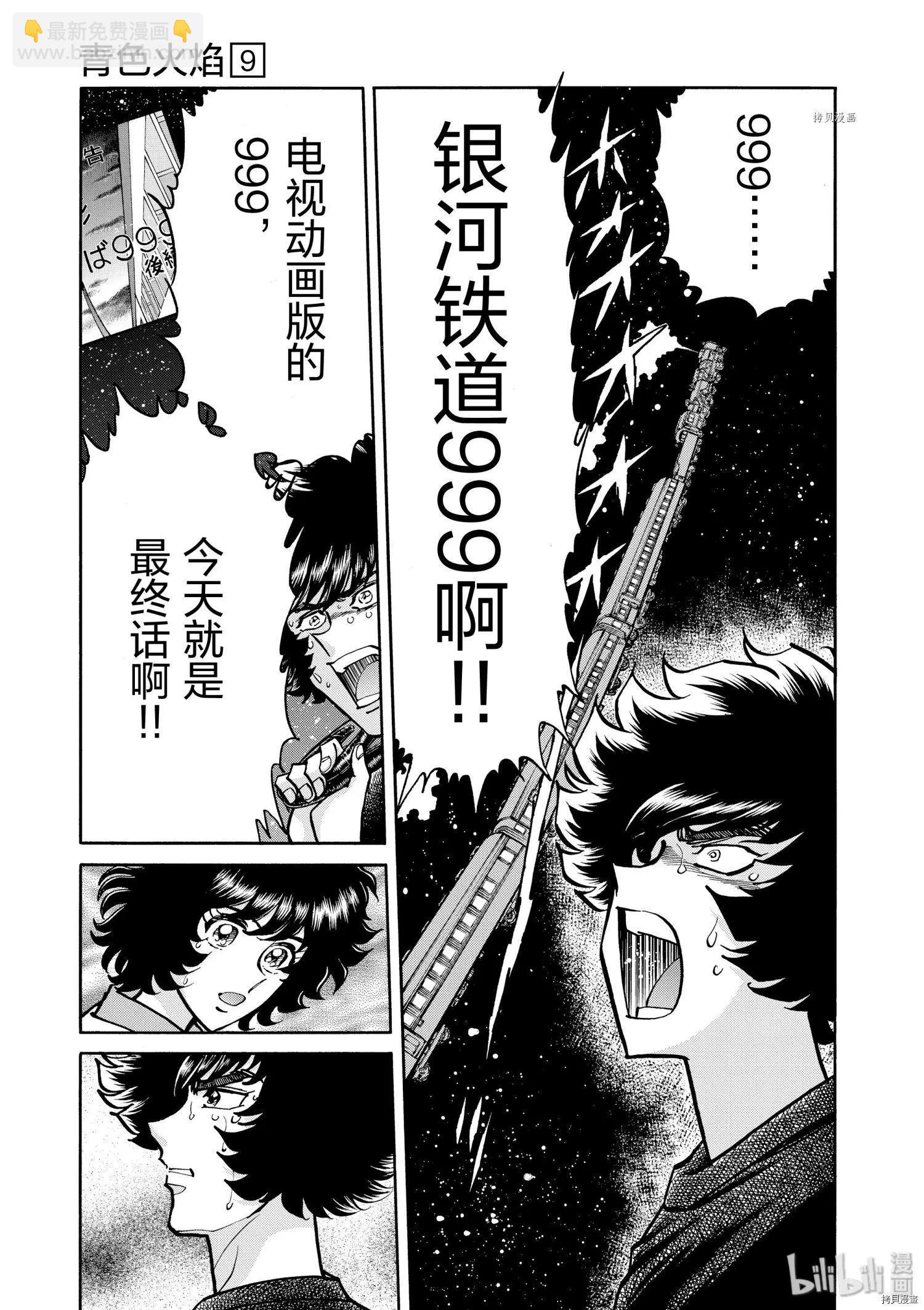 第52话10