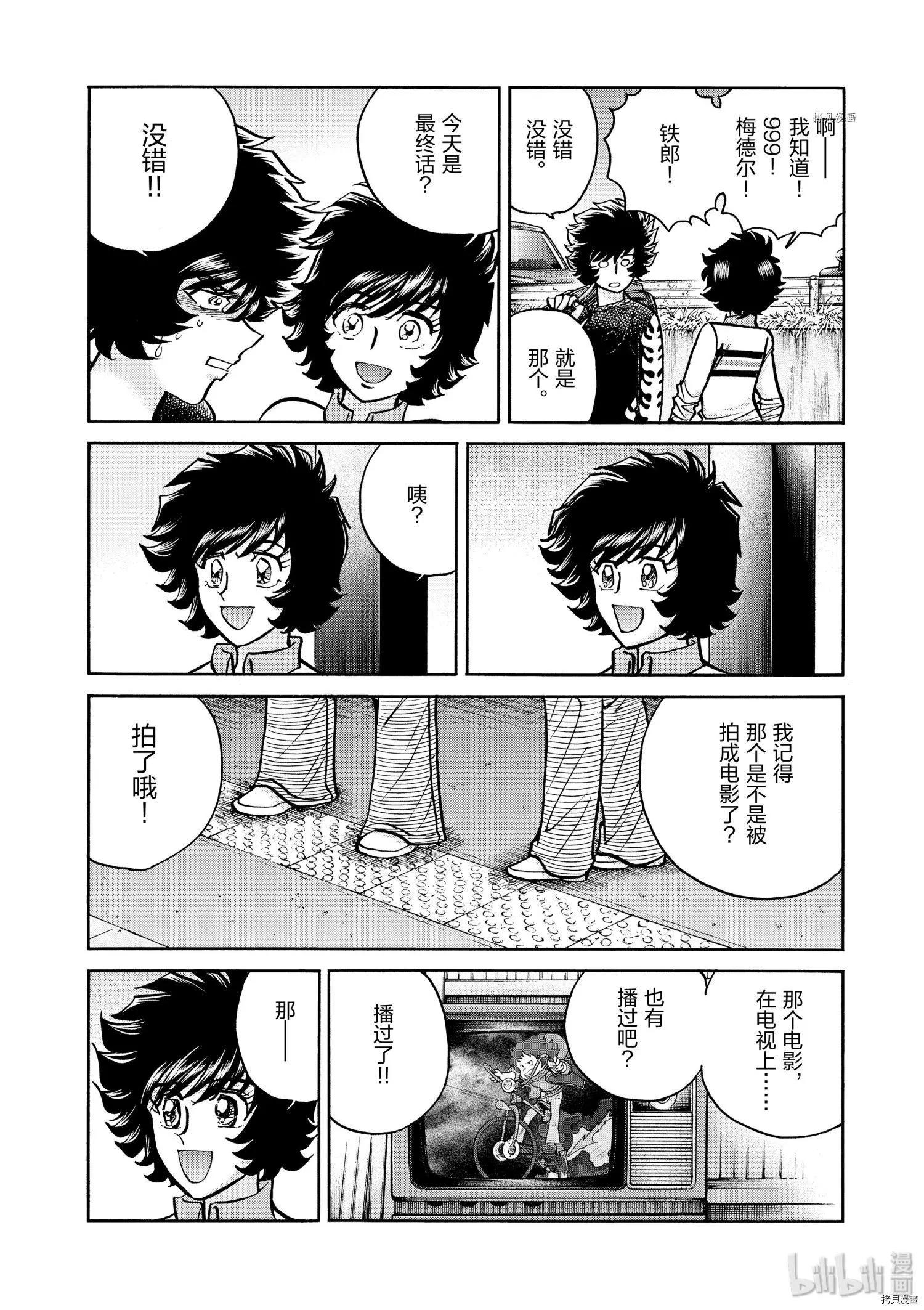 第52话11