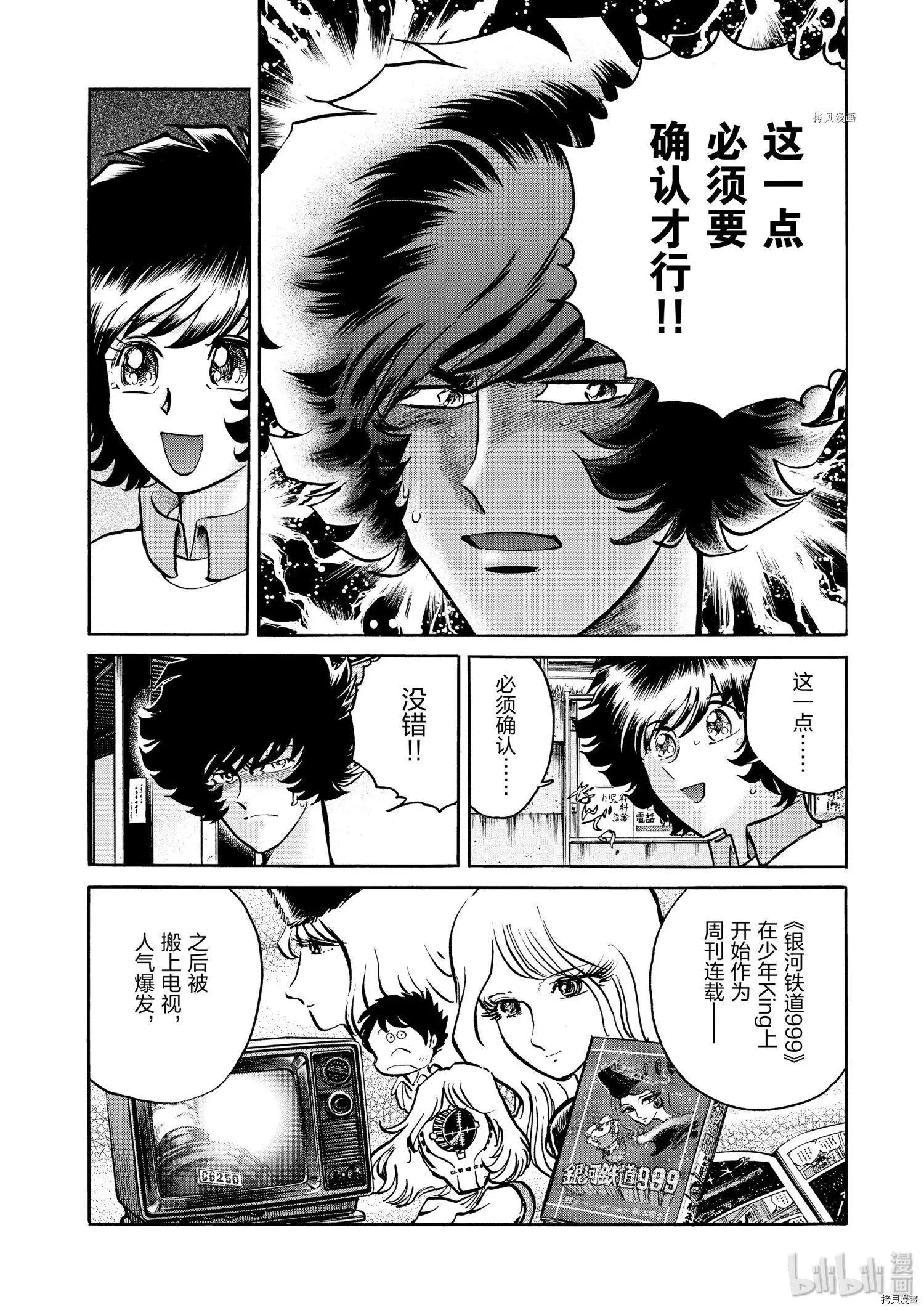 第52话13