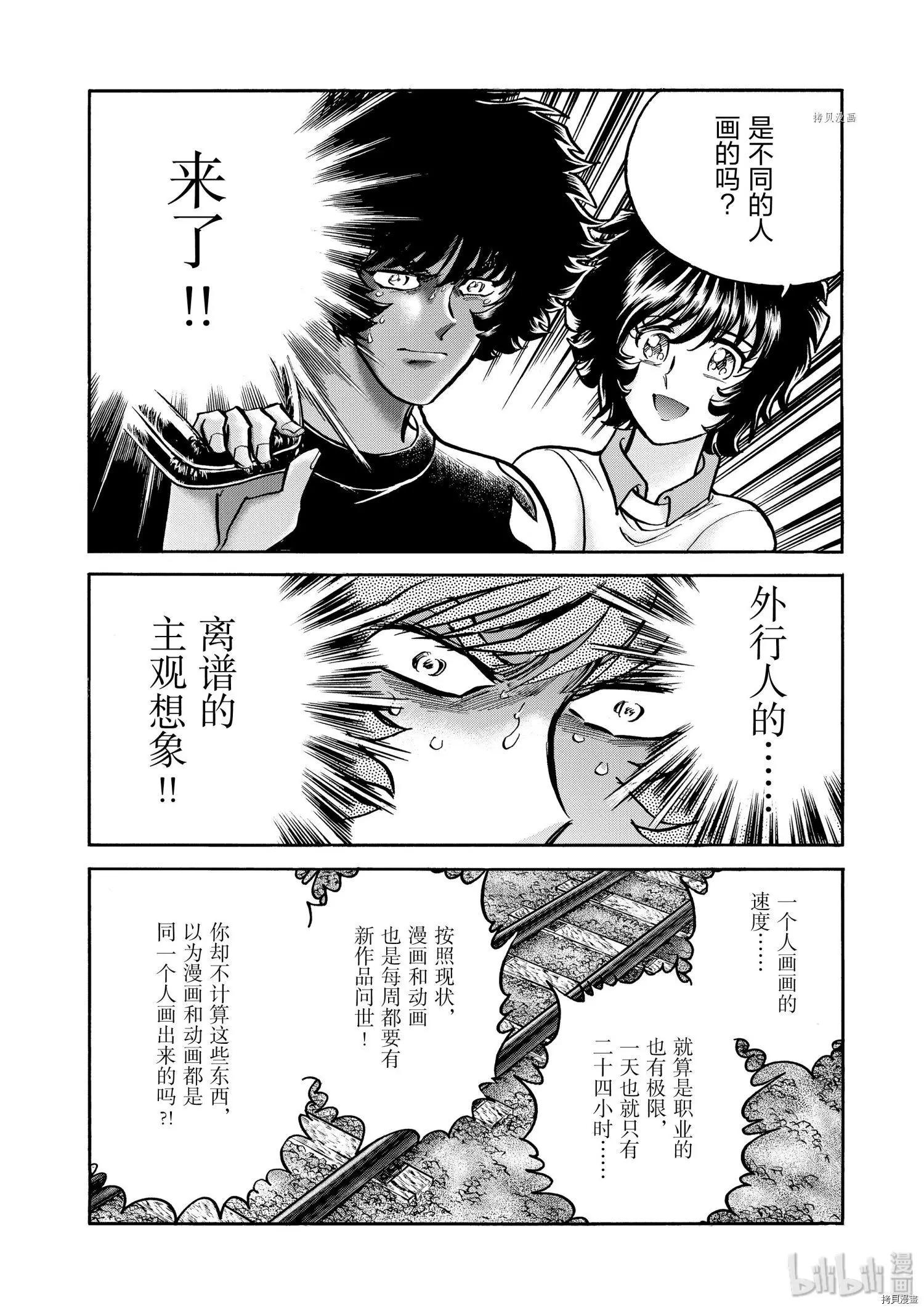 第52话15