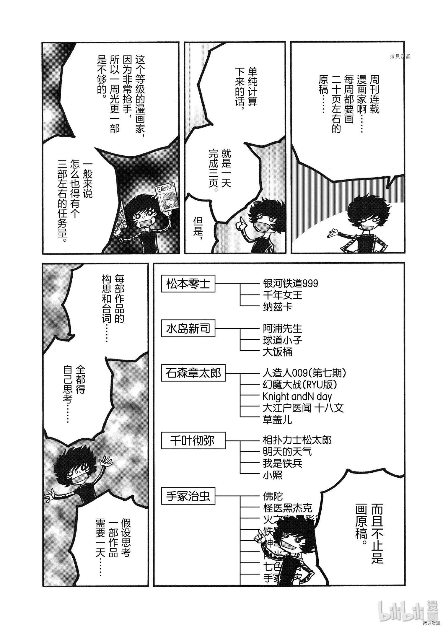 第52话17