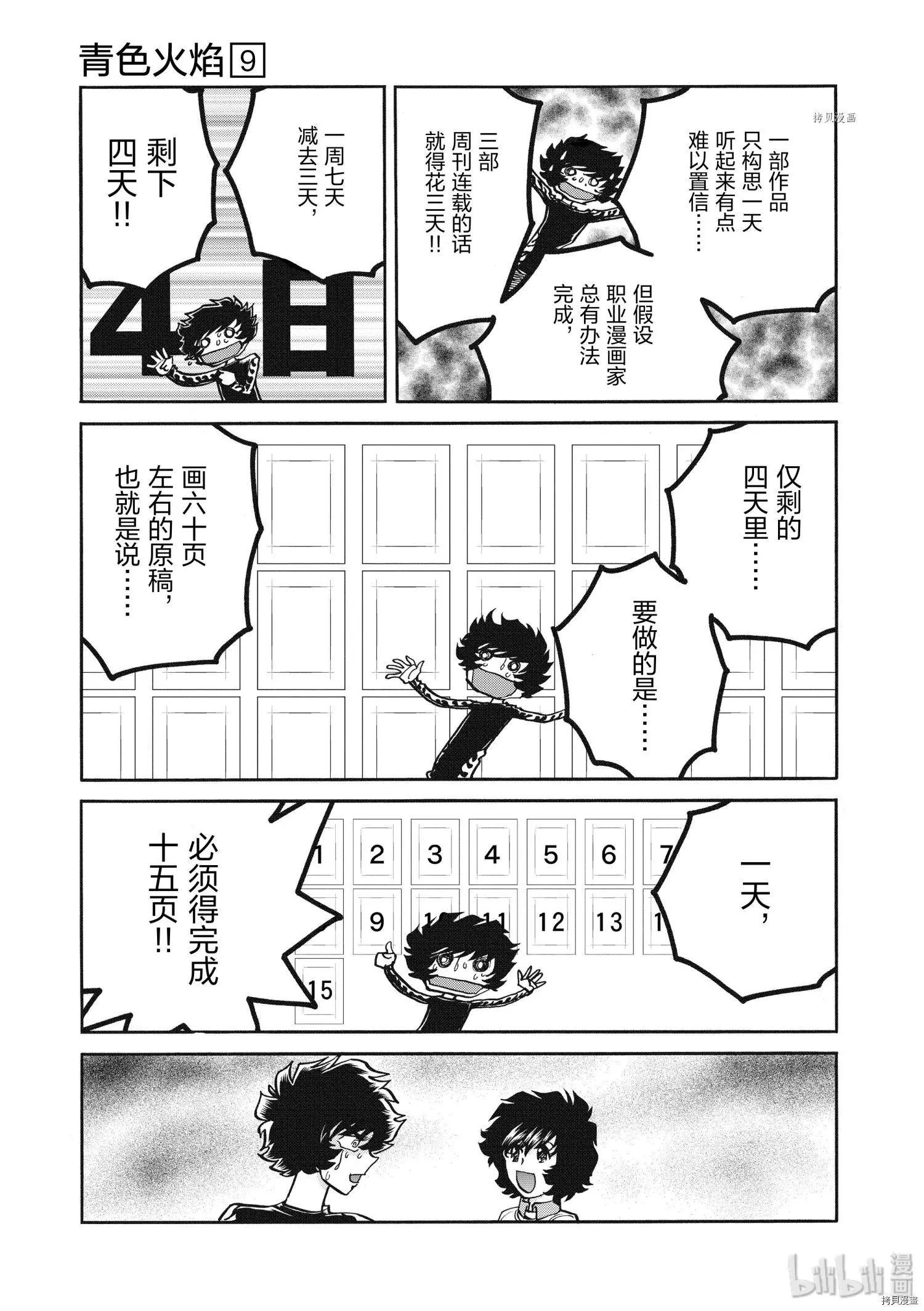 第52话18
