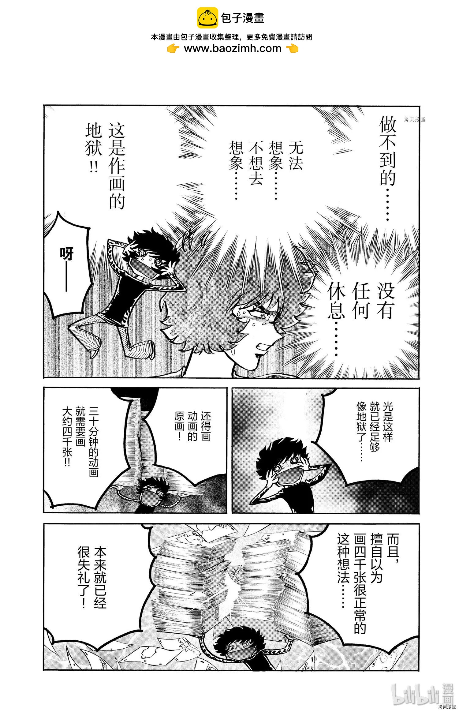 第52话19