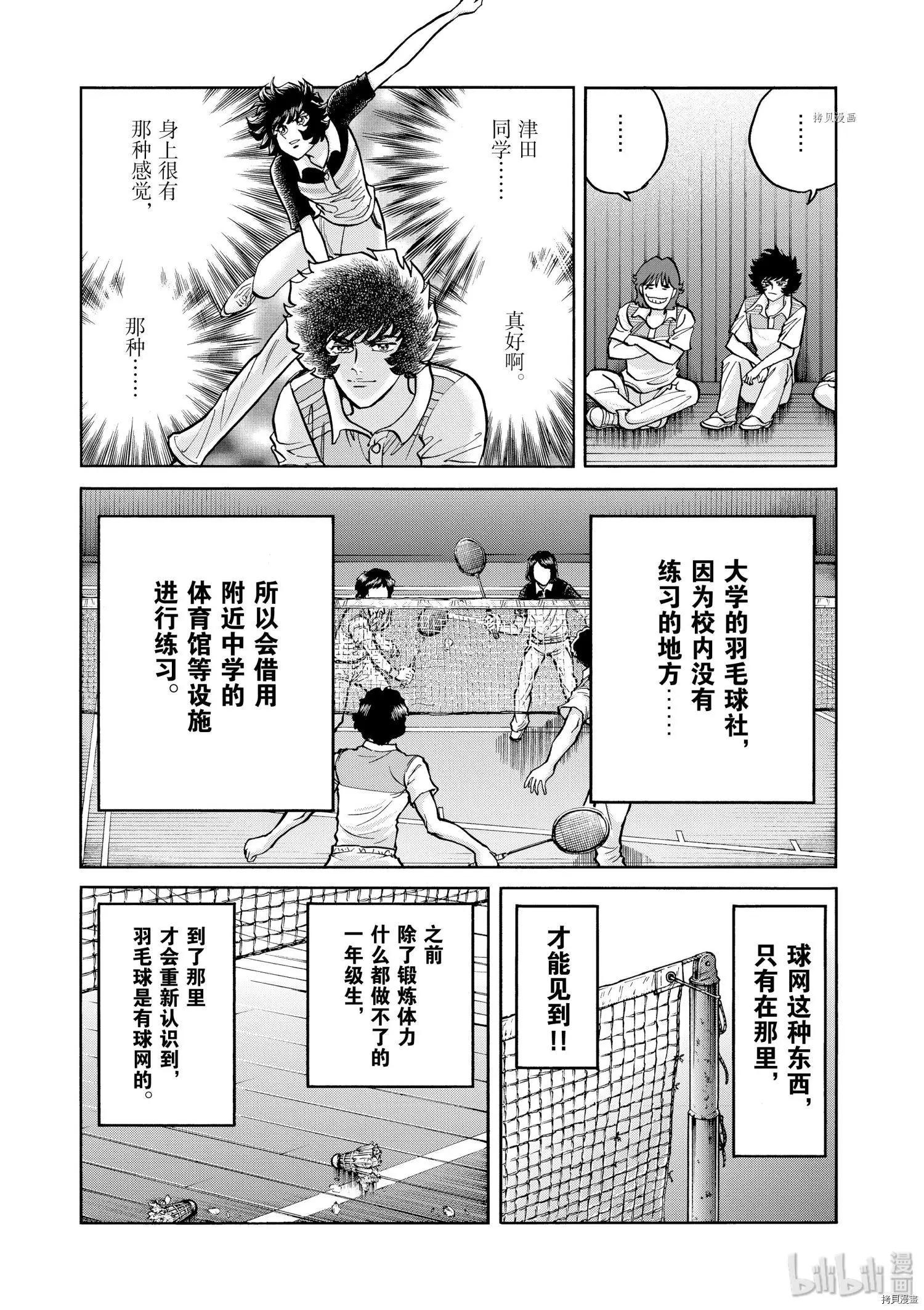 第52话2