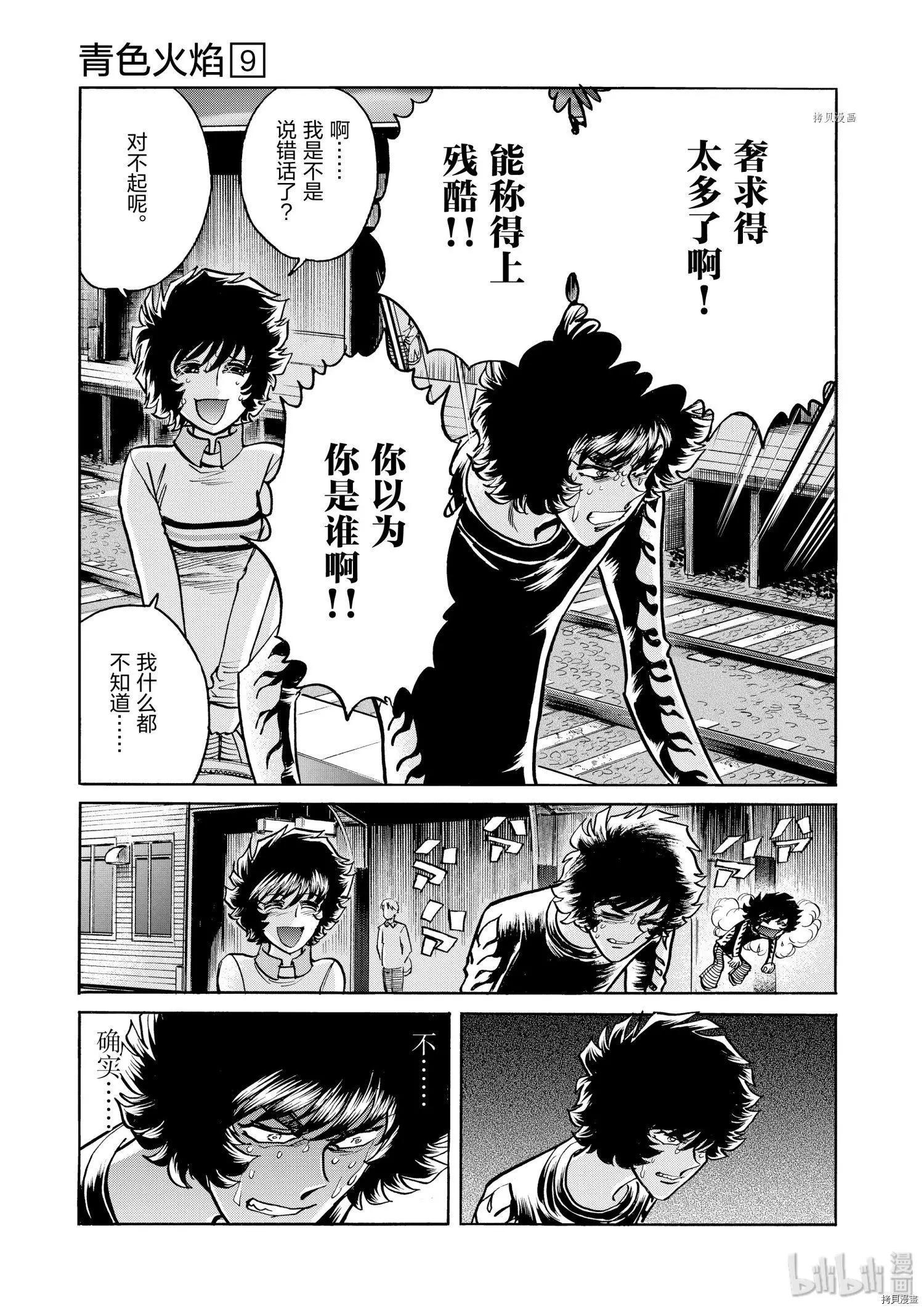 第52话20