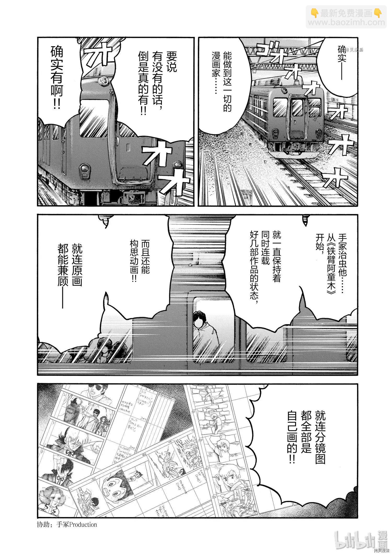 第52话21