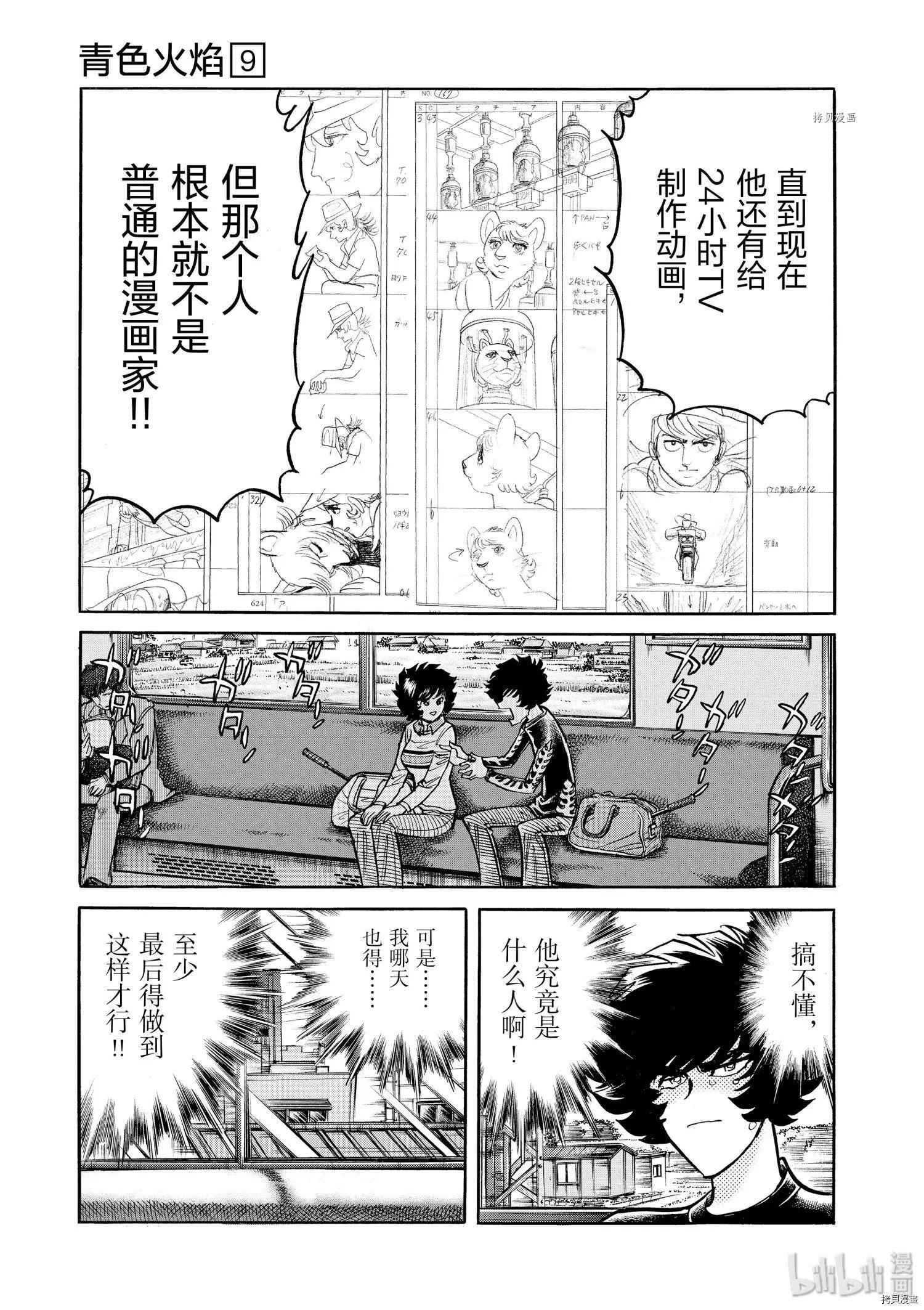 第52话22