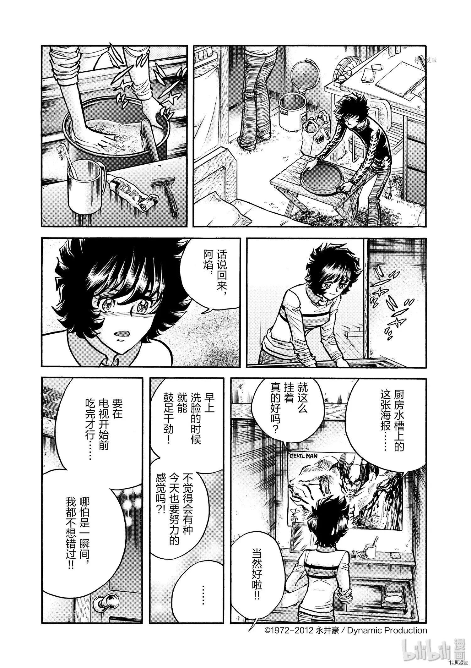 第52话24