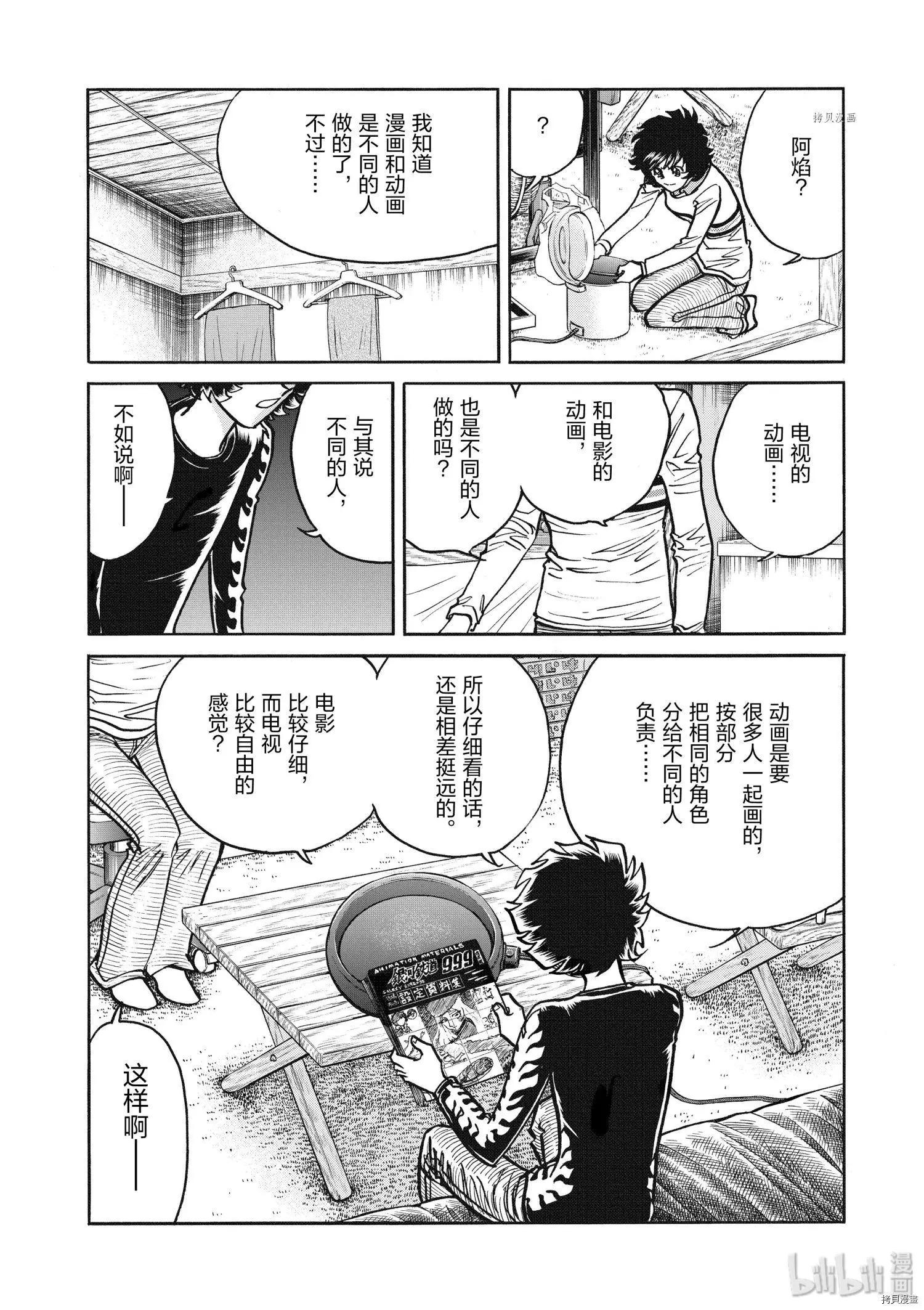 第52话25