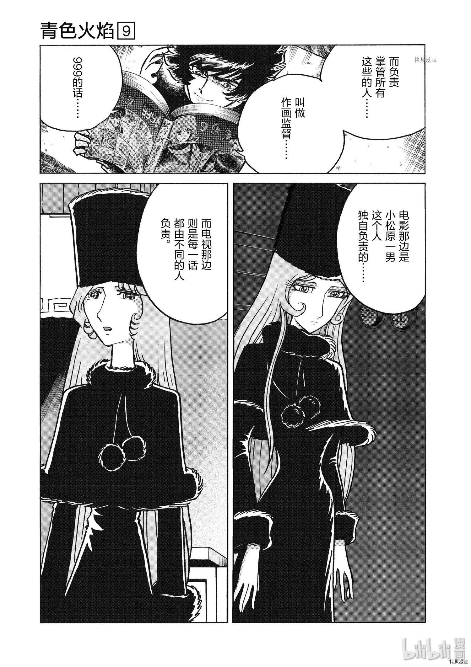 第52话26