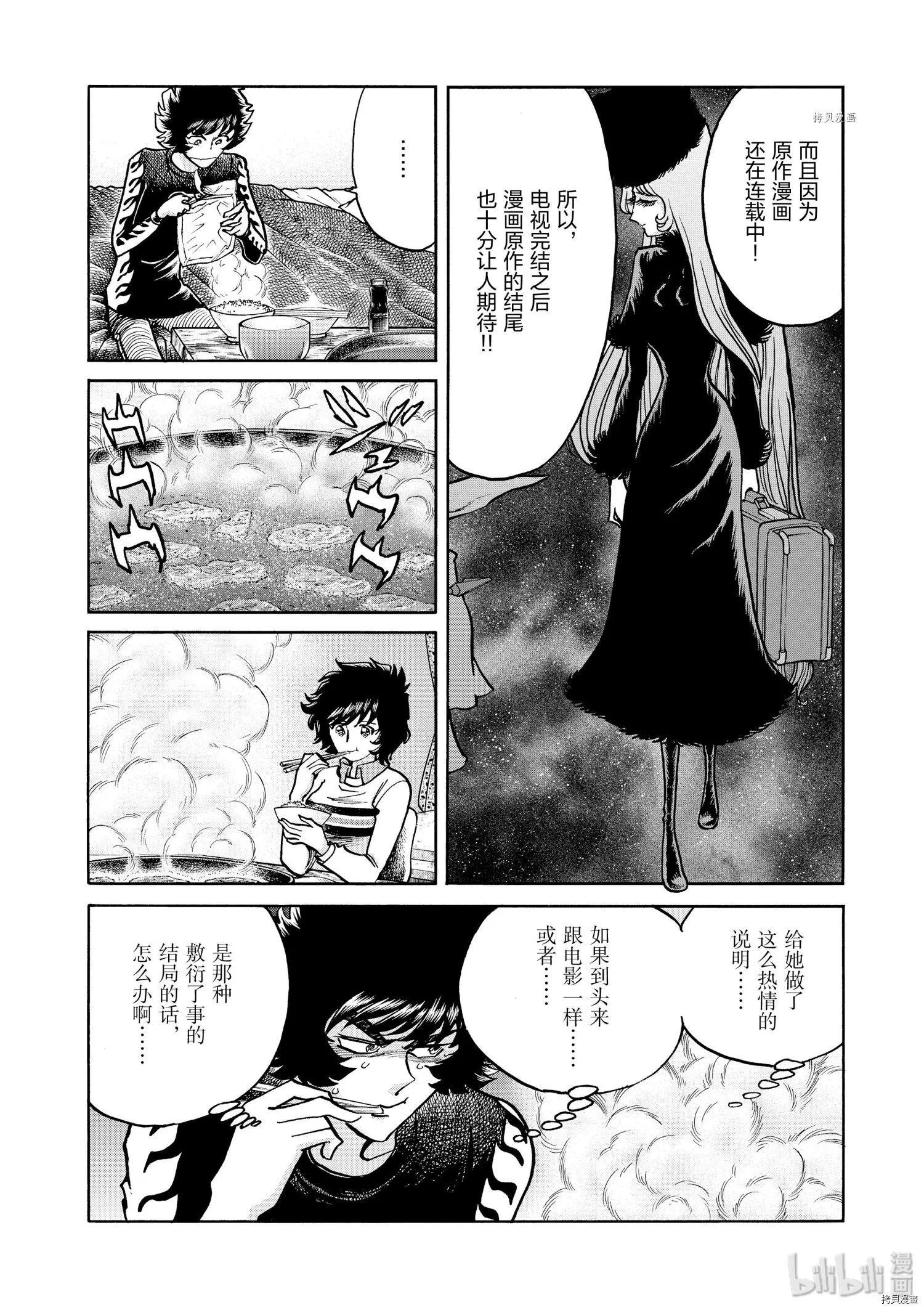第52话29