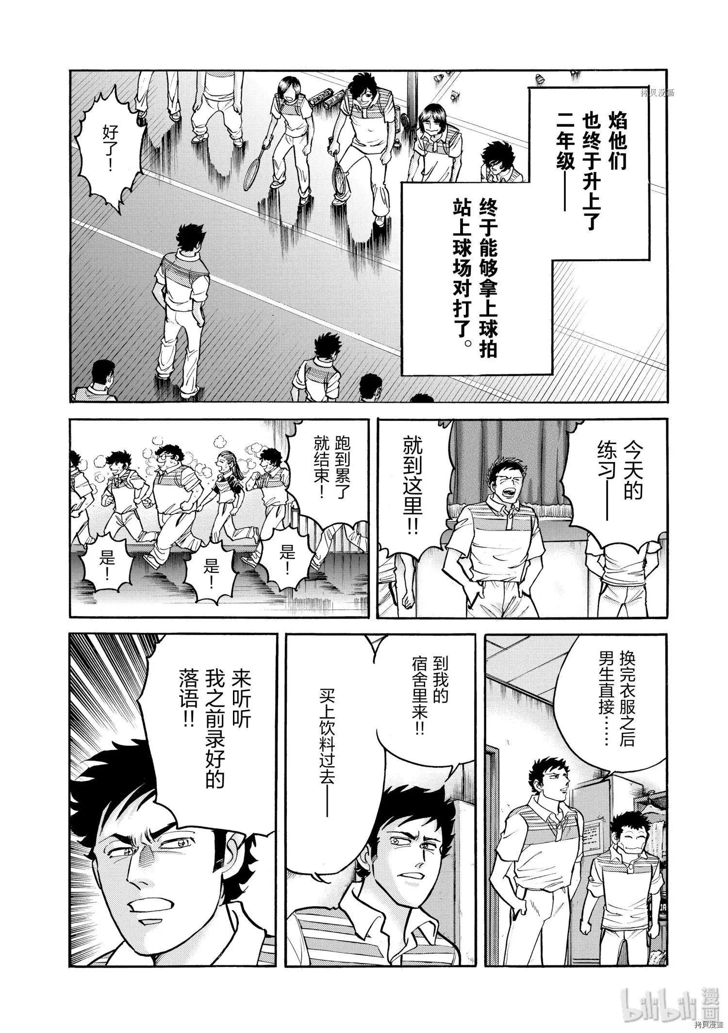 第52话3