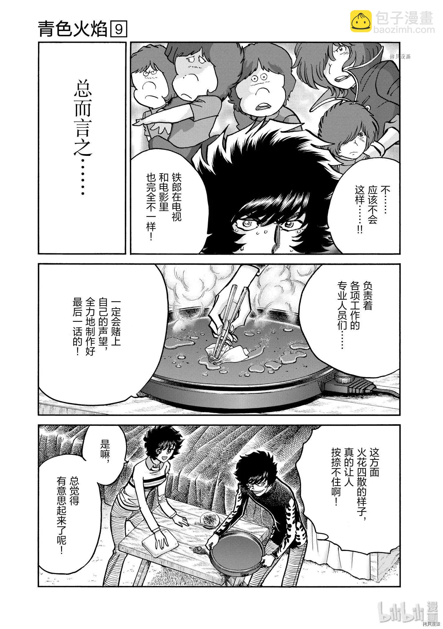 第52话30
