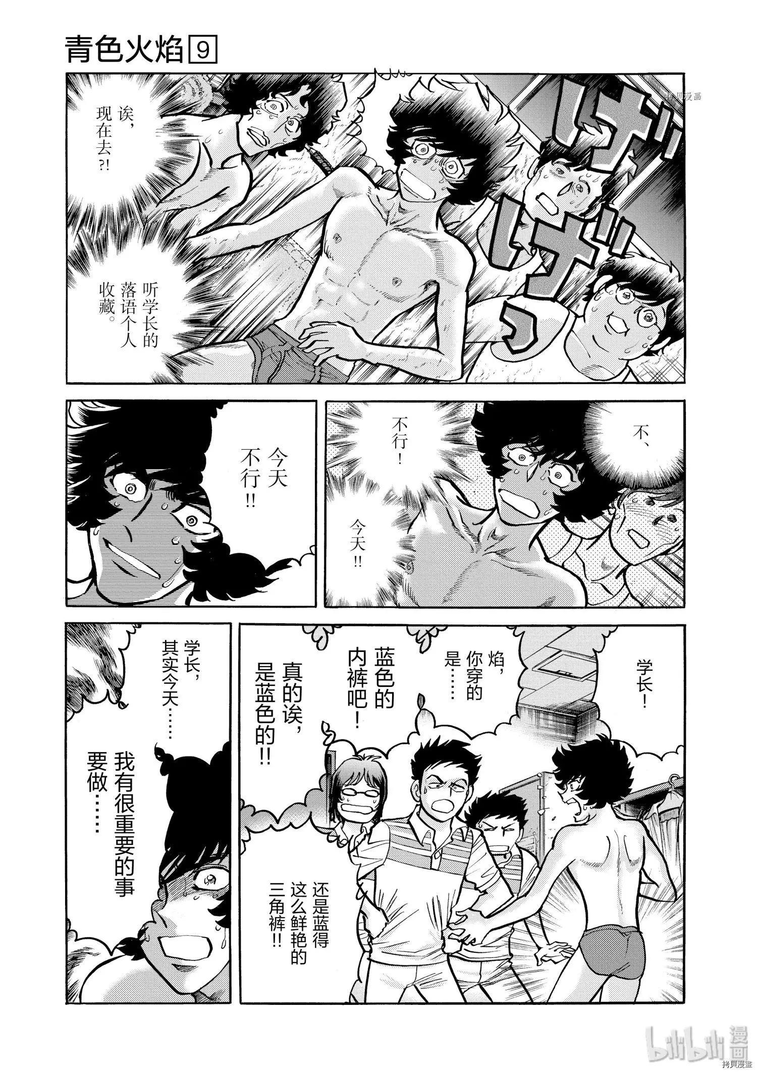 第52话4