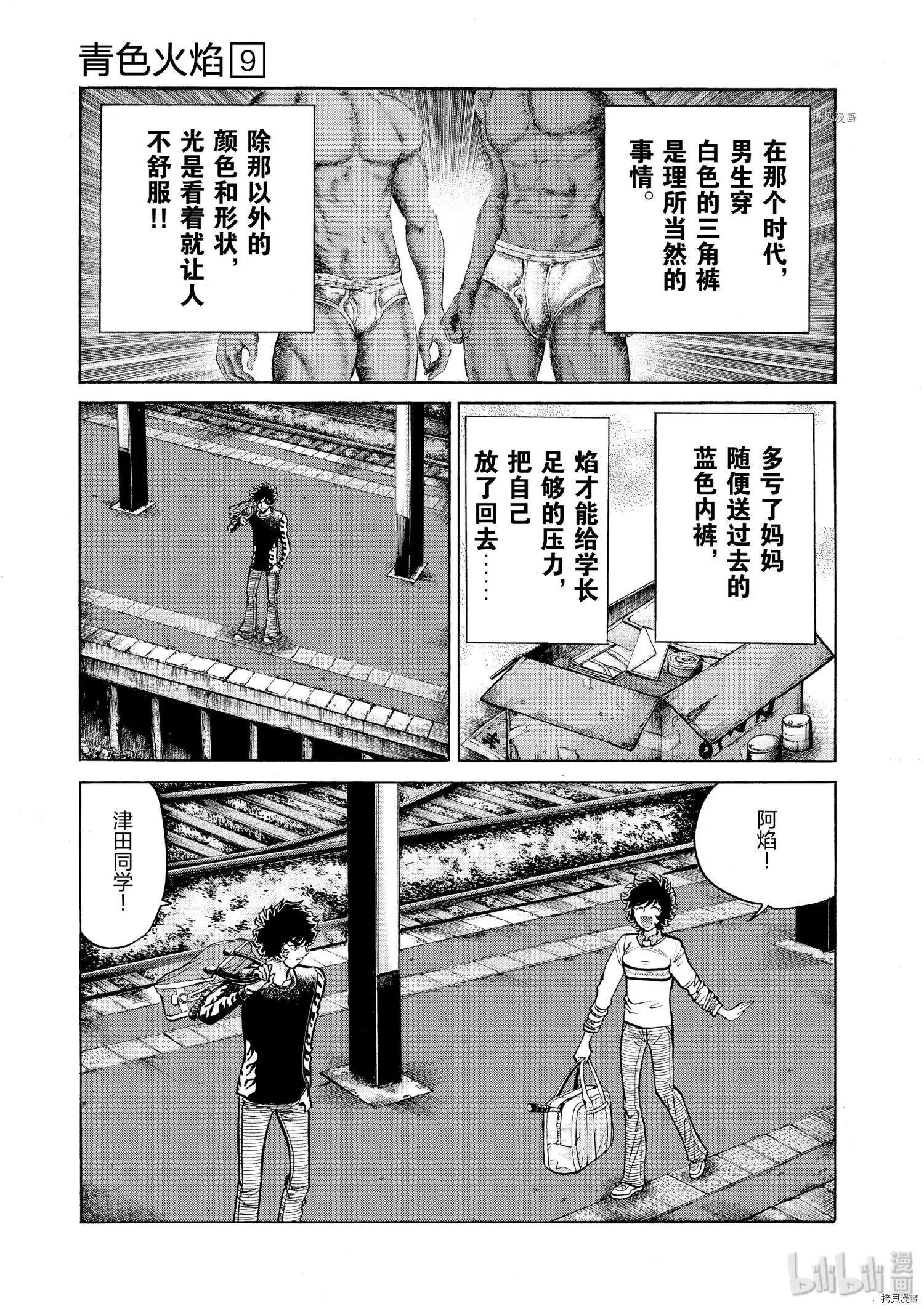 第52话6