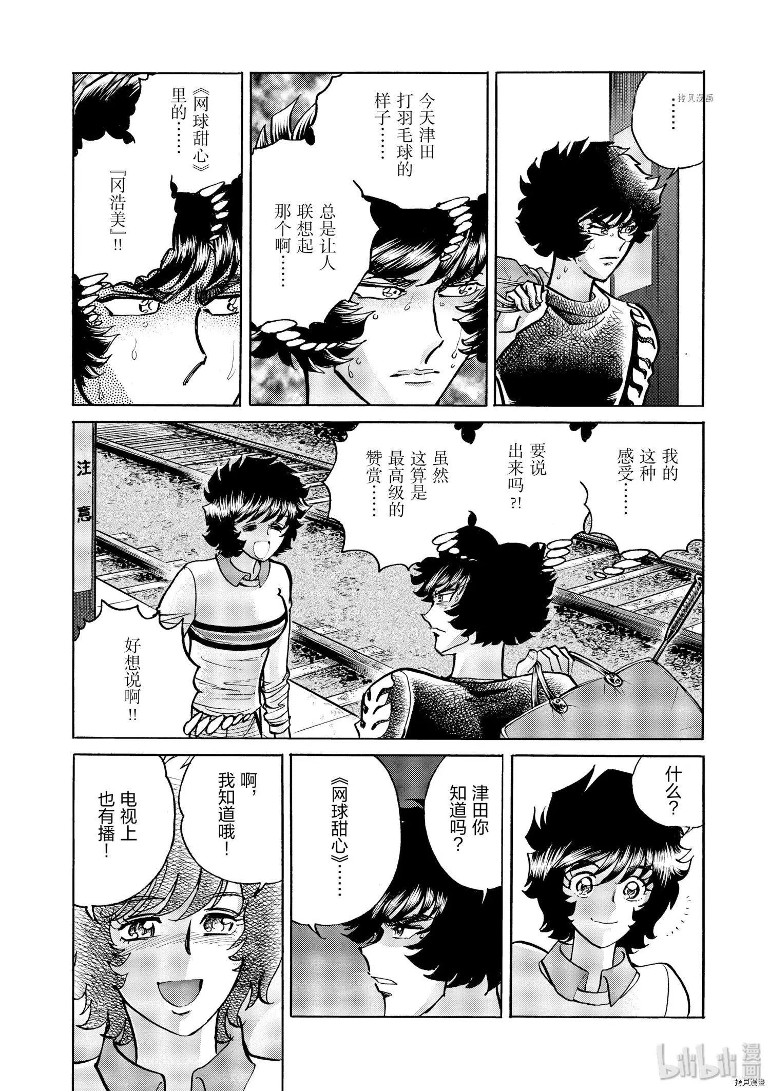 第52话7