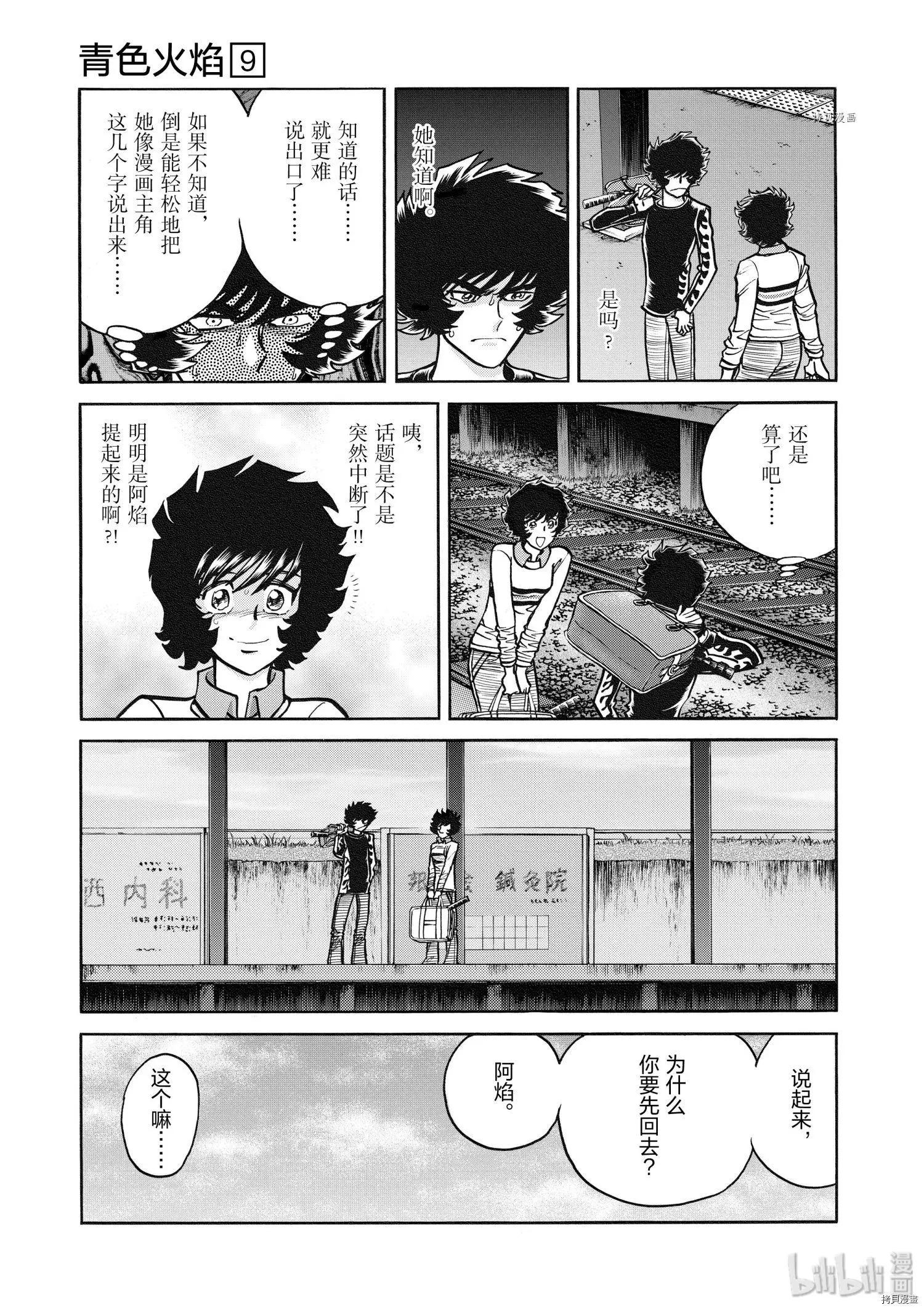 第52话8