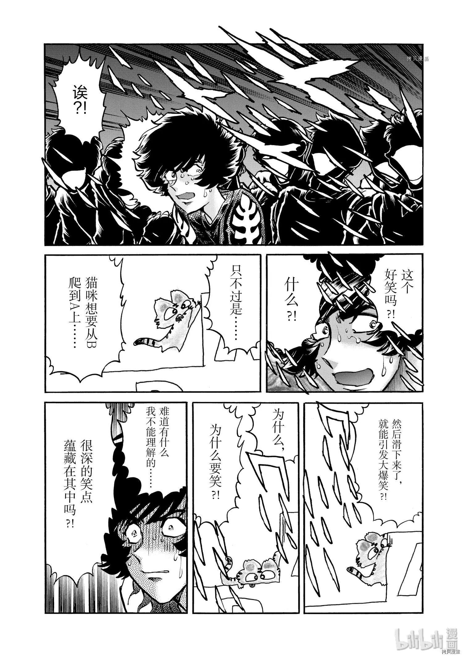 第56话11