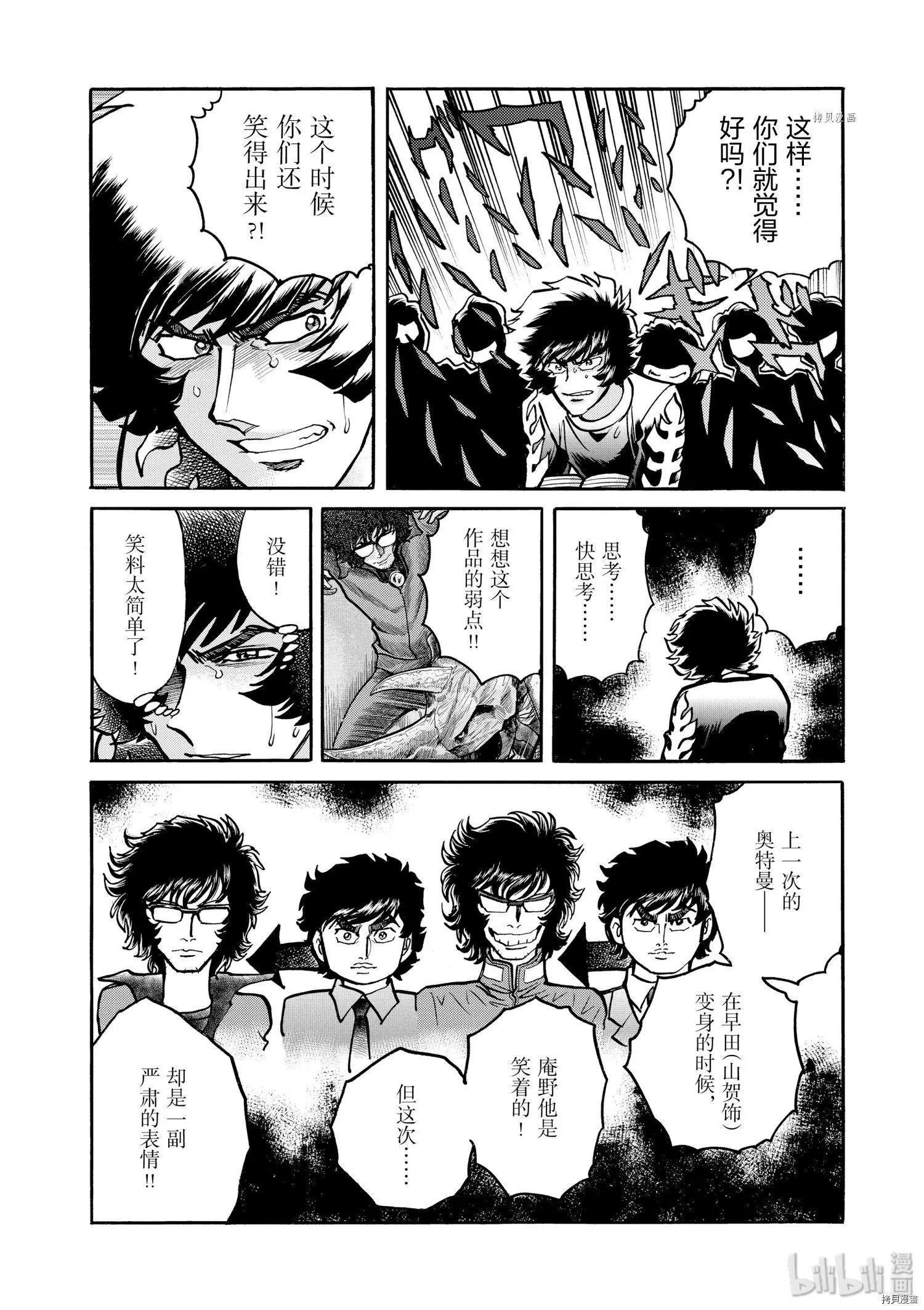 第56话5