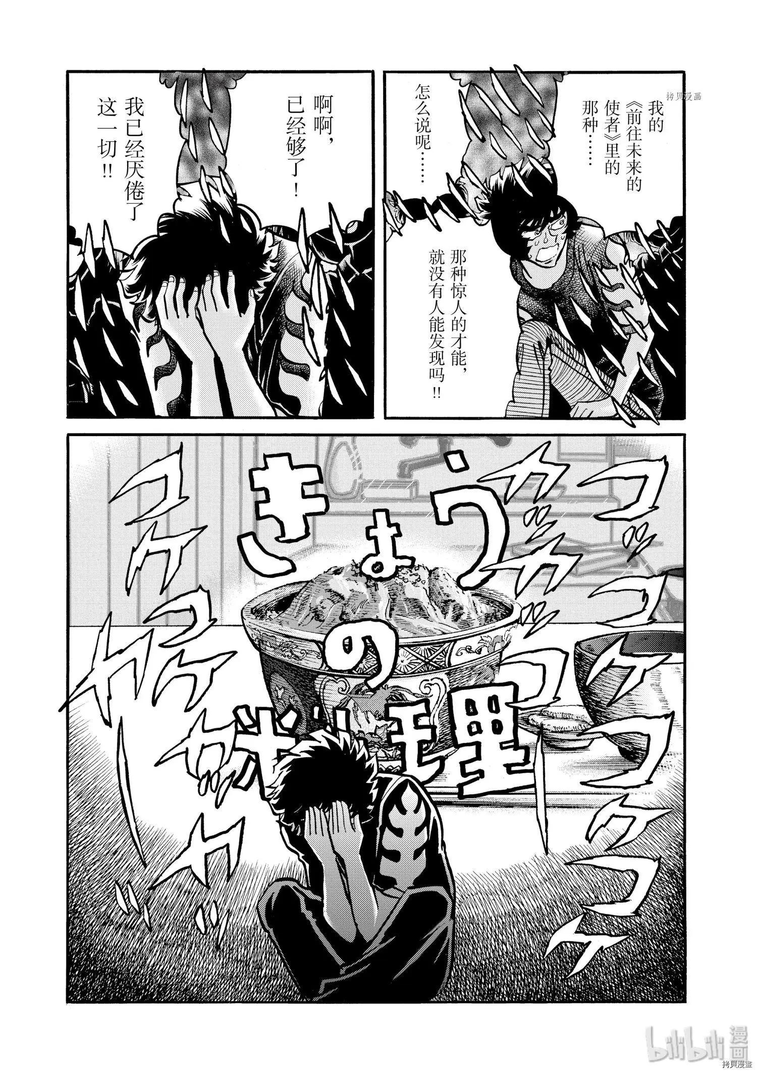 第58话10